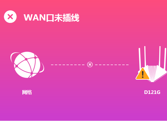 水星路由器无法上网怎么办?