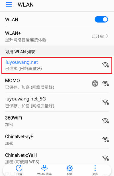 手机怎么修改wifi密码?