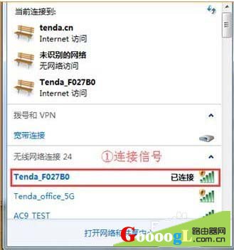 腾达F9无线路由器实现万能中继模式设置