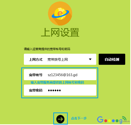 路由器恢复出厂设置后怎么设置上网