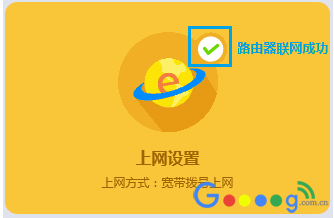 路由器恢复出厂设置后怎么设置上网