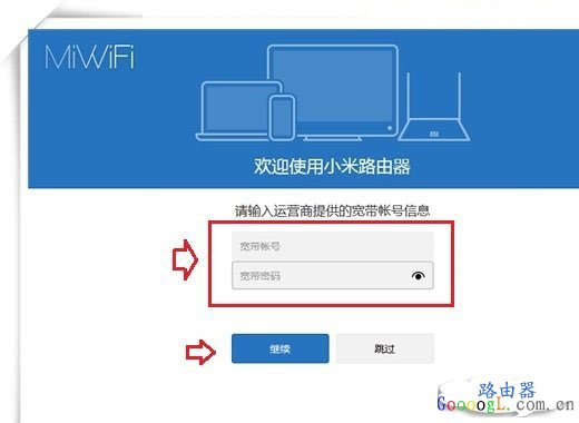 看小米mini无线路由器怎么设置滴,超详细