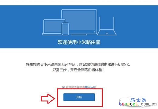 看小米mini无线路由器怎么设置滴,超详细