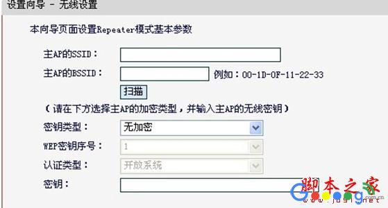 水星路由器Repeater中继模式的设置技巧