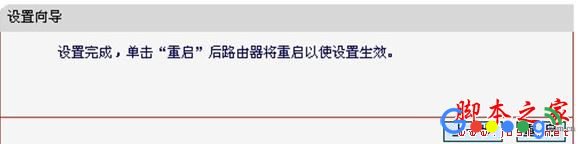 设置水星迷你路由器Repeater模式的技巧