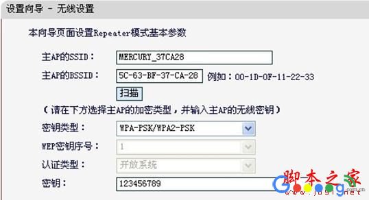 设置水星迷你路由器Repeater模式的技巧