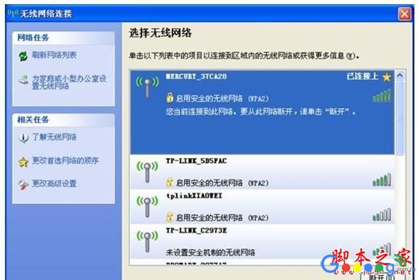 设置水星迷你路由器Repeater模式的技巧