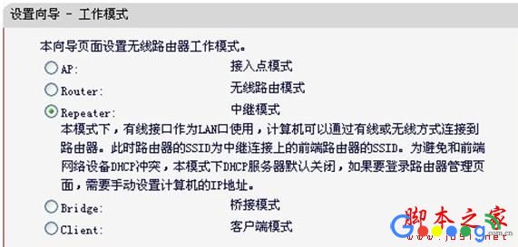 水星路由器Repeater中继模式的设置技巧