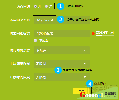 如何让客人访问您的WiFi而不暴露您的网络
