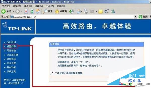 光纤入户该如何配置你的无线路由器