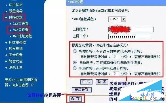 光纤入户该如何配置你的无线路由器
