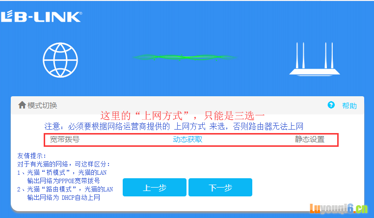 192.168.16.1登录入口路由器设置