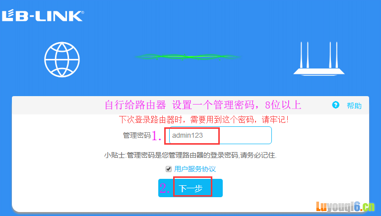 192.168.16.1登录入口路由器设置