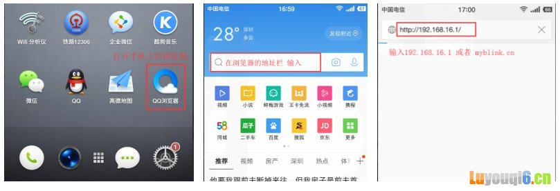 192.168.16.1登录入口路由器设置