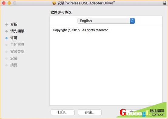 MAC系统上如何安装和卸载U1无线网卡驱动