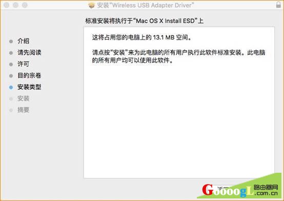 MAC系统上如何安装和卸载U1无线网卡驱动