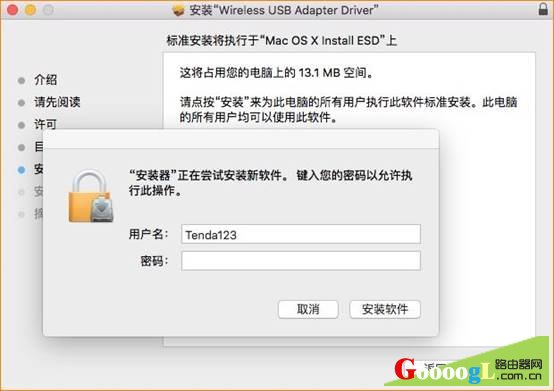 MAC系统上如何安装和卸载U1无线网卡驱动