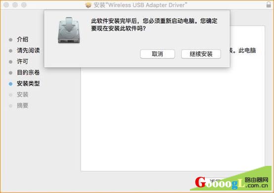 MAC系统上如何安装和卸载U1无线网卡驱动