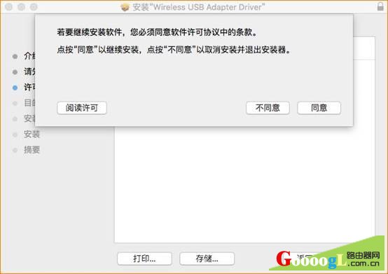 MAC系统上如何安装和卸载U1无线网卡驱动
