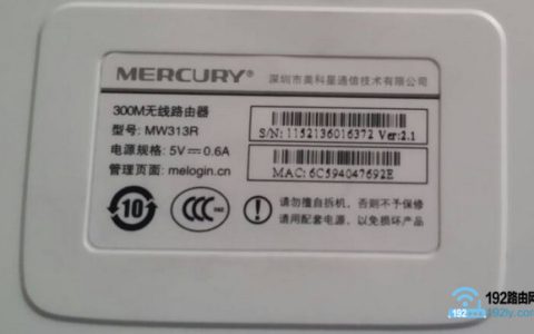水星路由器登录网址是什么？