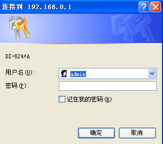D-link 624 a 路由器无线设置使用说明