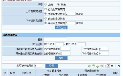 腾达i4路由器限速设置简单