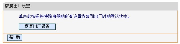 迅捷路由器如何恢复出厂设置