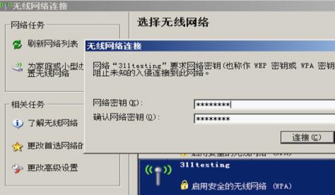 腾达W311R如何设置无线加密