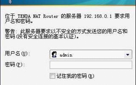 Tenda 腾达路由器设置图解教程