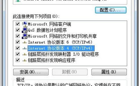 如何给电脑设置固定IP
