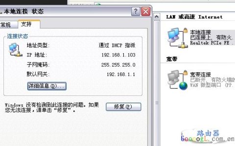 手把手教你如何修改路由器密码和无线密码
