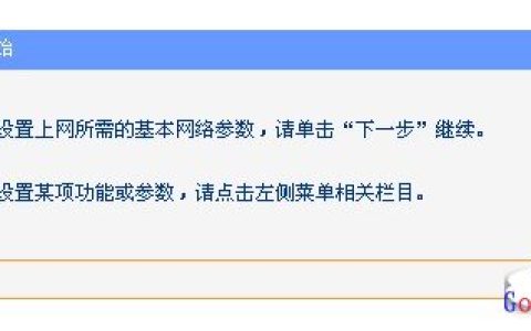 win7环境下如何设置路由器技巧