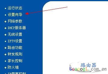192.168.0.1设置上网图解说明