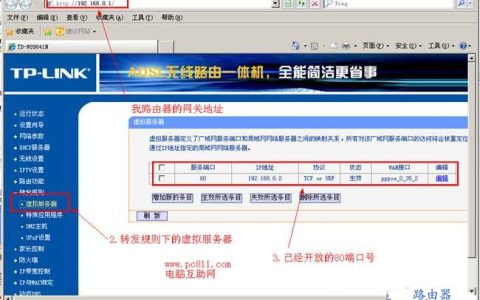 让别人通过IP地址访问本地电脑服务器网站