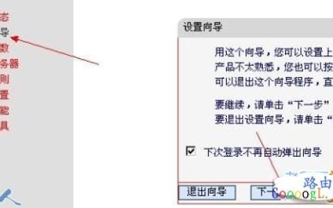 新手如何正确的设置路由器