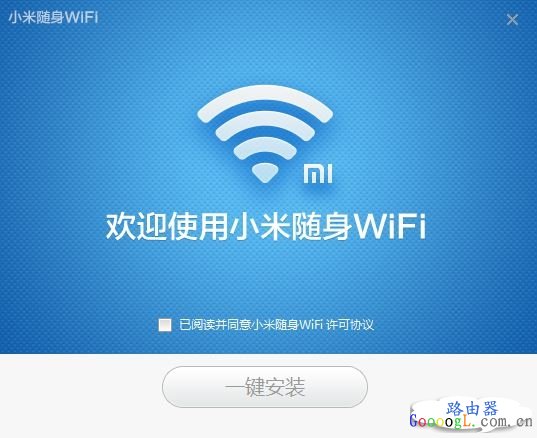 小米随身wifi如何使用与设置方法