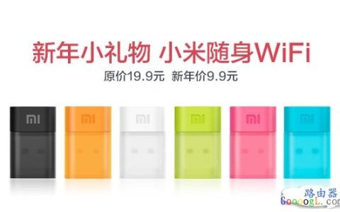 小米随身wifi如何使用与设置方法