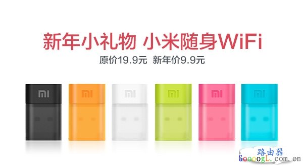 小米随身wifi如何使用与设置方法