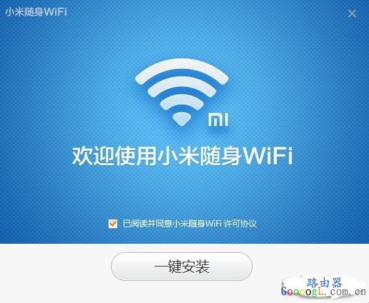 小米随身wifi如何使用与设置方法