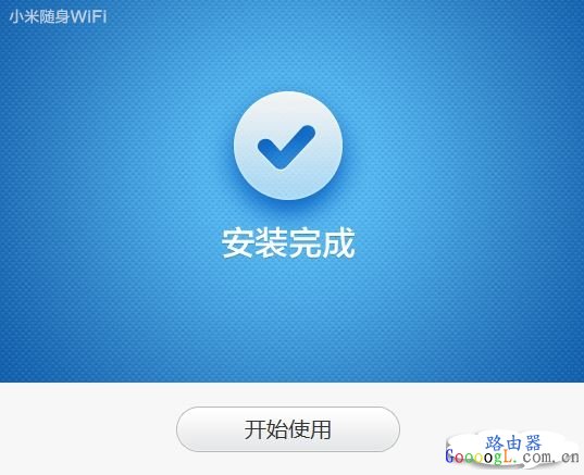 小米随身wifi如何使用与设置方法