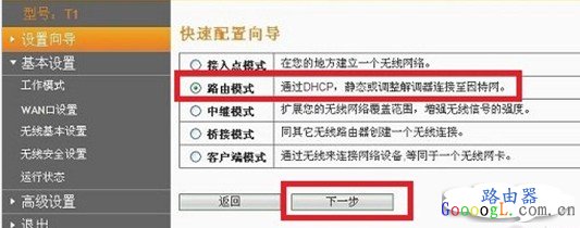 斐讯无线路由器怎么设置，斐讯路由器设置教程