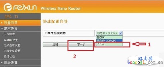 斐讯无线路由器怎么设置，斐讯路由器设置教程