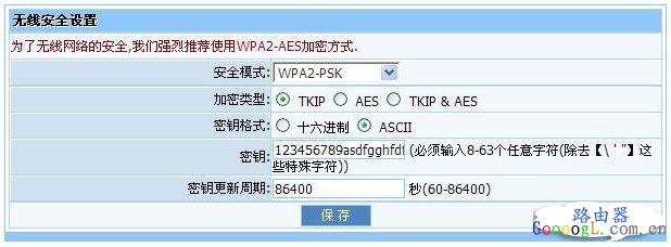 磊科NW705S无线路由器设置教程