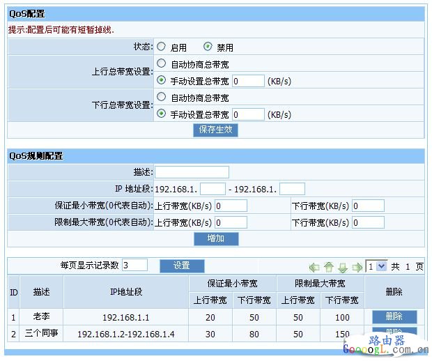 磊科NW705S无线路由器设置教程