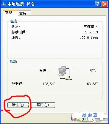 无线路由器设置之局域网中安装无线路由器的方法