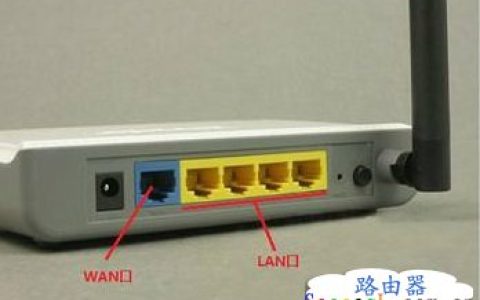 无线路由器设置之局域网中安装无线路由器的方法