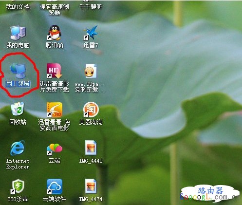 无线路由器设置之局域网中安装无线路由器的方法