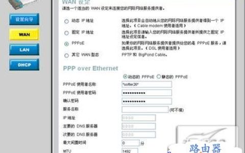 如何设置通过路由器自动拨号上网