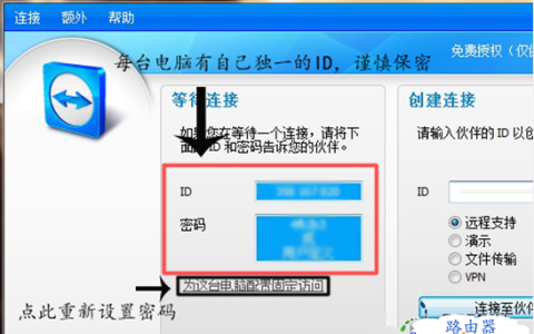 怎么突破内网限制？对另一台电脑进行远程控制!