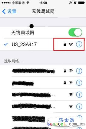 手机和ipad如何代理上网设置教程